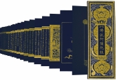 紺紙金泥 <佛說阿彌陀經> Illustrated Manuscript of the Amitabha Sutra