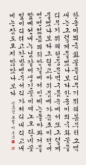 서정주 시 A poem by Seo Jeung-ju