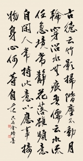菜根譚句 An excerpt from Chaegeundam