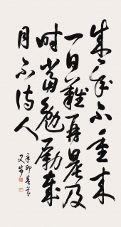 陶淵明 詩 A Poem by Taoyuanming