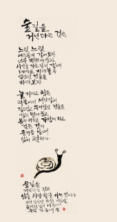 용혜원 시 A poem by Yong Hye-won