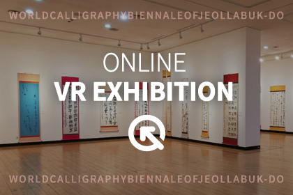 Online VR exhibition